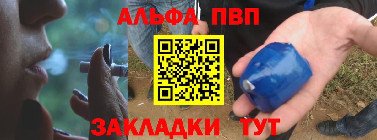 Alfa_PVP крисы CK Волоколамск
