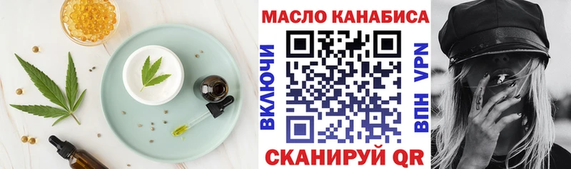 Еда ТГК марихуана  omg как зайти  Волоколамск  купить  