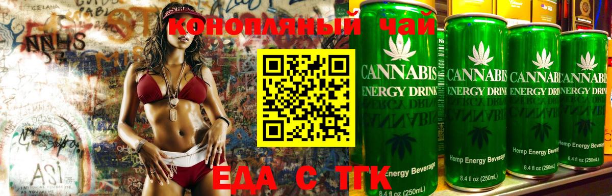 Cannafood марихуана  Вход с VPN  Волоколамск 