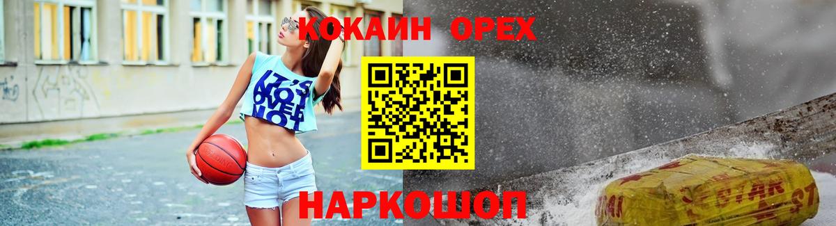 COCAIN Fish Scale  Вход с VPN  Волоколамск  где купить   Cocaine Columbia 