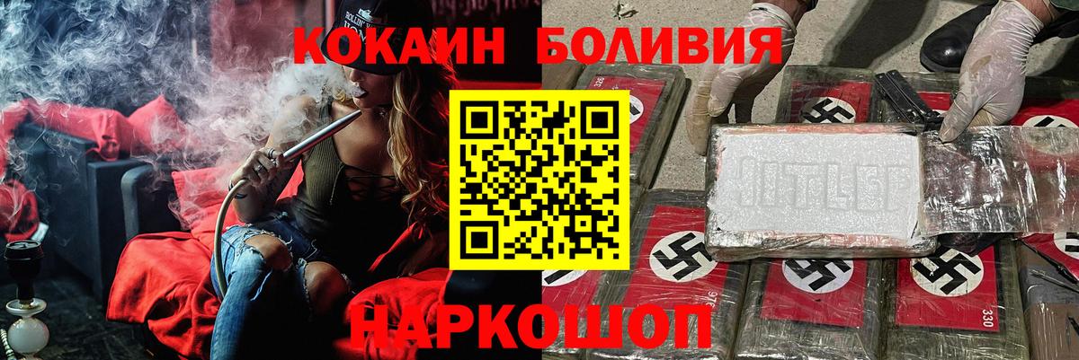 Cocaine VHQ Волоколамск