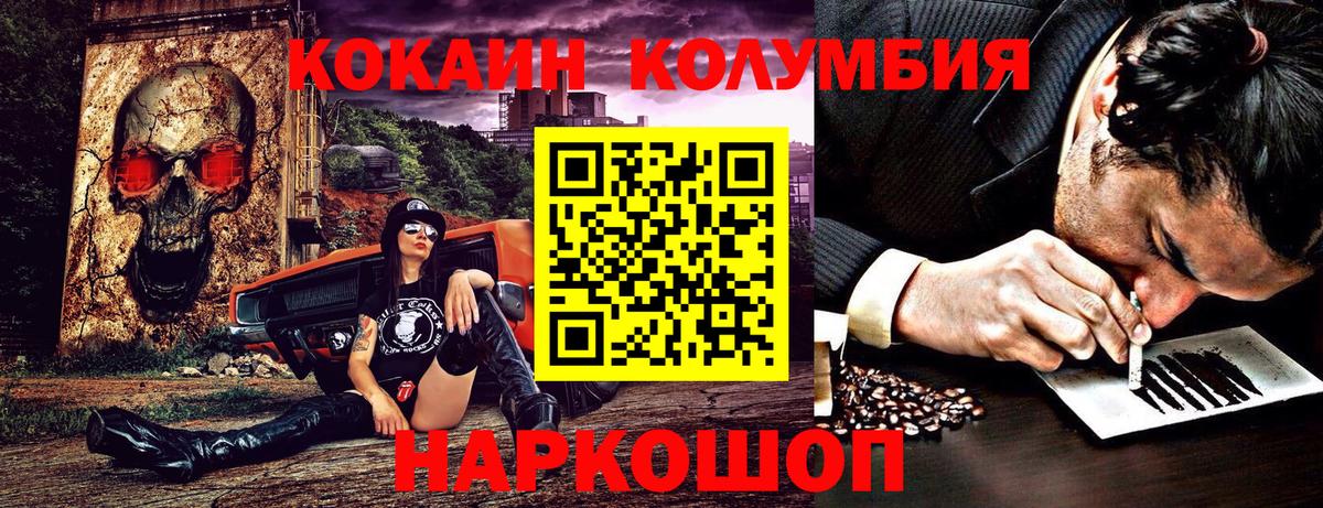 Cocaine Fish Scale Волоколамск