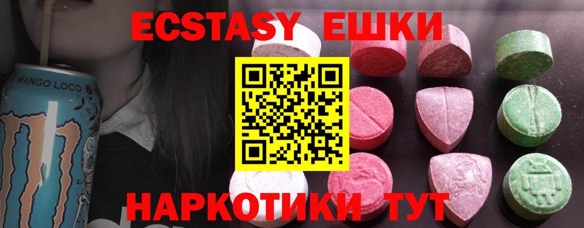 что такое   Волоколамск  Ecstasy DUBAI 
