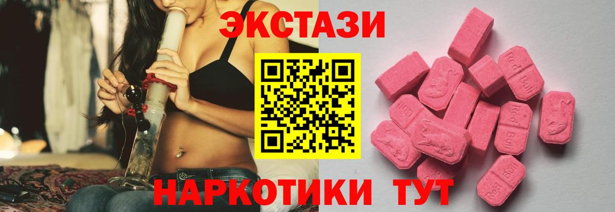 shop клад  Экстази  Волоколамск  Ecstasy VHQ  Вход с VPN  ЭКСТАЗИ mix 