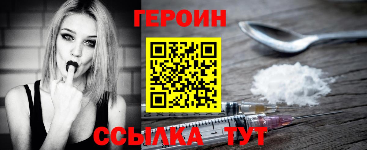 Героин герыч Волоколамск