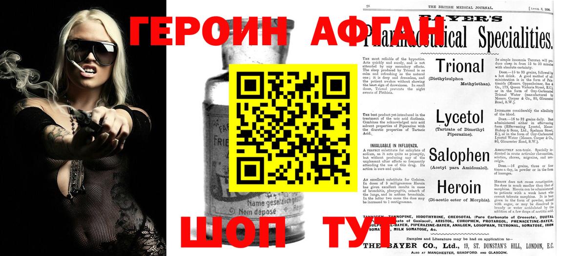 ГЕРОИН герыч  Вход с VPN  ГЕРОИН  Волоколамск 