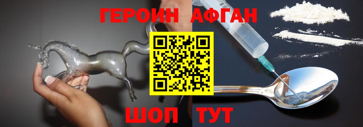 ГЕРОИН гречка Волоколамск