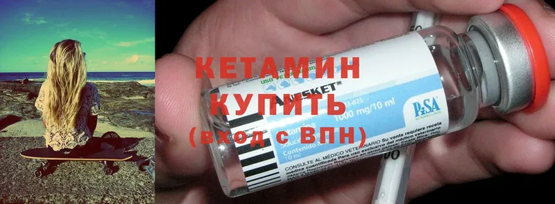 КЕТАМИН ketamine  Волоколамск 