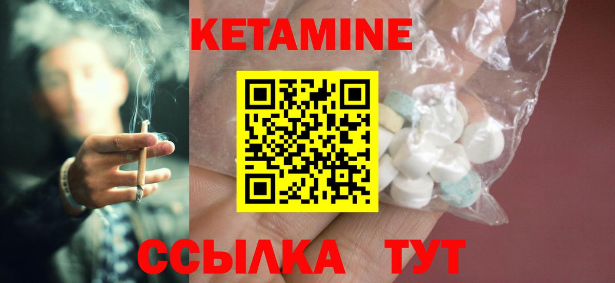 Кетамин VHQ  КЕТАМИН ketamine  Волоколамск  shop наркотические препараты  Вход с VPN 