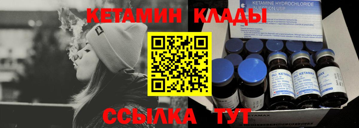 Кетамин VHQ  Волоколамск  это наркотические препараты  КЕТАМИН VHQ 