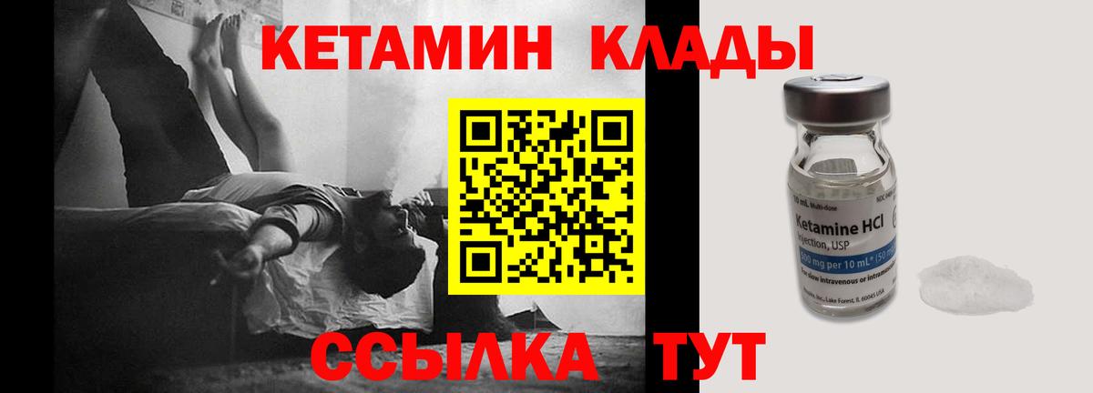 Кетамин ketamine Волоколамск
