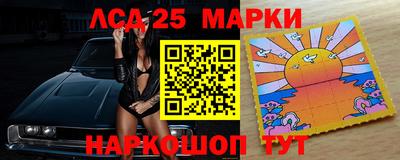 марки lsd Волжский
