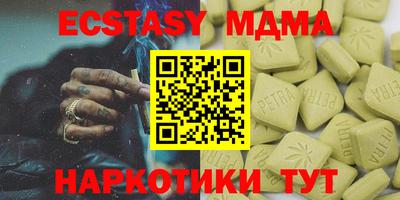 MDMA Волгодонск
