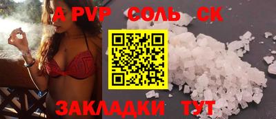 марки lsd Волжский