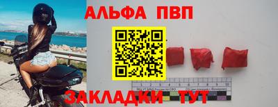 молекула духа Апшеронск