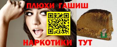 молекула духа Апшеронск