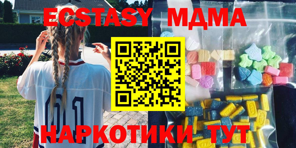 Волоколамск  МДМА crystal  МДМА молли  Вход с VPN 
