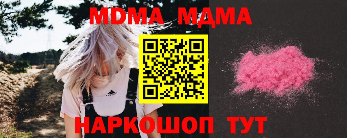 MDMA VHQ Волоколамск