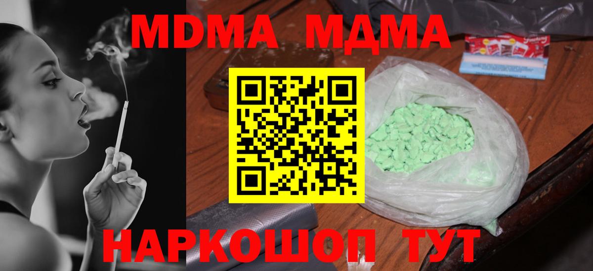 MDMA молли Волоколамск