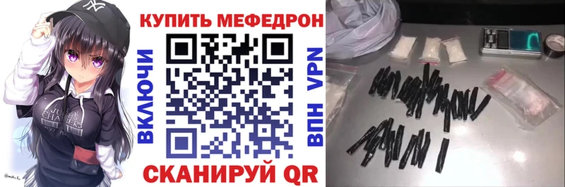 Меф мяу мяу  где найти   Волоколамск 