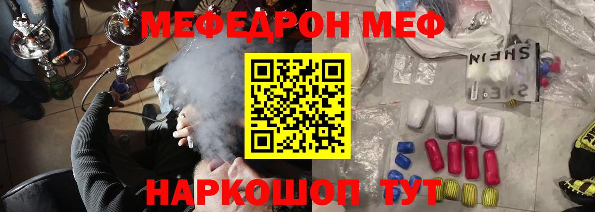 Меф мяу мяу кристаллы Волоколамск