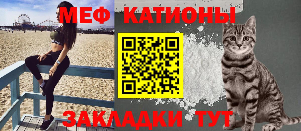 Мефедрон  Волоколамск