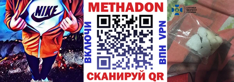 Метадон белоснежный  что такое   Волоколамск 