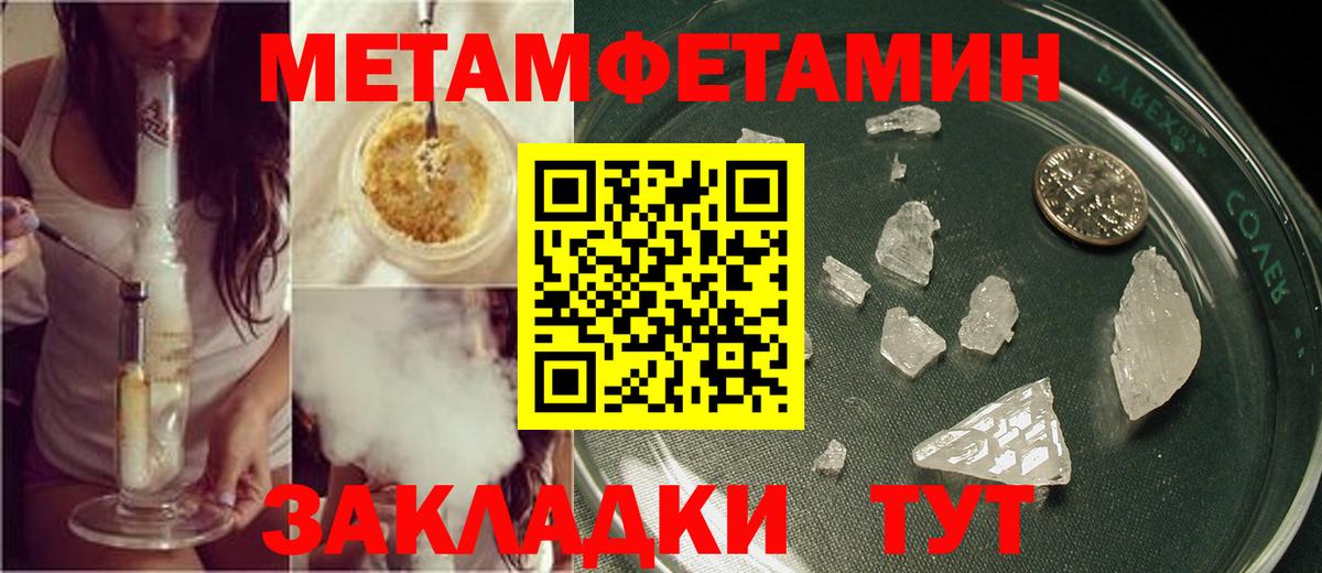 Волоколамск  Метамфетамин мет  Метамфетамин мет  Вход с VPN 