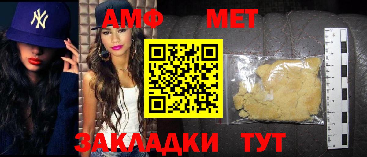 Первитин  Волоколамск  Первитин кристалл 