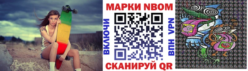 Марки NBOMe 1500мкг Волоколамск
