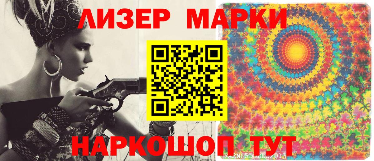 Марки N-bome  Вход с VPN  Волоколамск  Марки NBOMe 1500мкг 