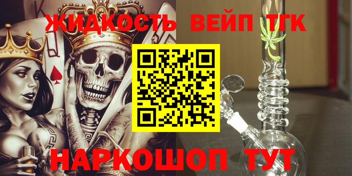 Волоколамск  Дистиллят ТГК гашишное масло  как найти закладки  Вход с VPN 
